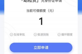 民生助粒app，民生助粒app叫什么名字