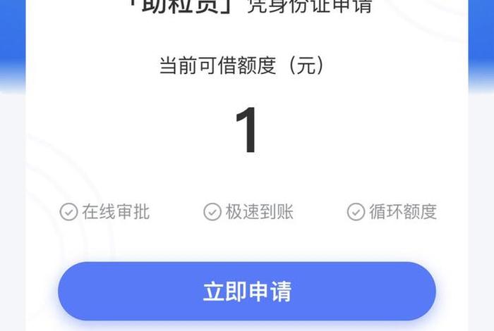 民生助粒app,民生助粒app叫什么名字 民生助粒app,民生助粒app叫什么名字