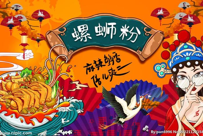 电商主图素材ps中国风螺蛳粉（电商主图素材网站）