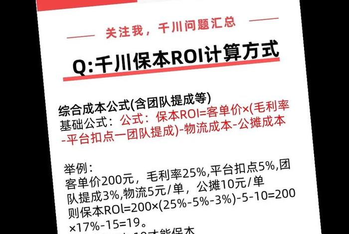 电商roi计算公式详解 电商的roi计算公式 电商roi计算公式详解 电商的roi计算公式
