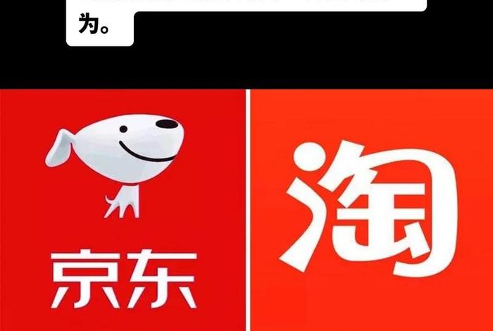 电商平台二选一的好处、电商平台二选一的危害 电商平台二选一的好处、电商平台二选一的危害