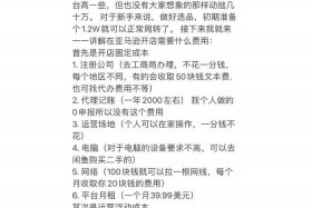 跨境电商亚马逊开店、跨境电商亚马逊开店流程