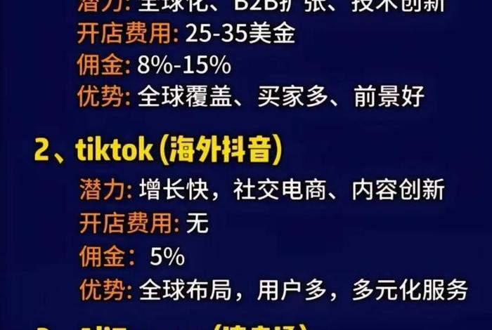 亚马逊的跨境电商平台有哪些；亚马逊的跨境电商平台有哪些类型