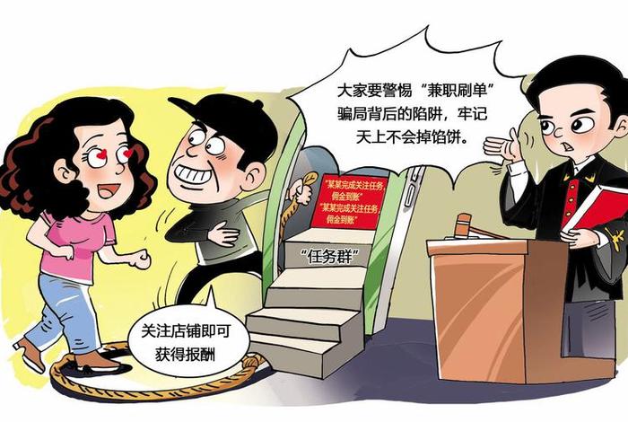 电商圈套骗局揭露、电商平台骗局分几种