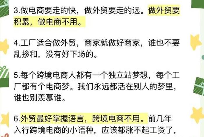 跨境电商和外贸区别(跨境电商和外贸区别是什么) 跨境电商和外贸区别(跨境电商和外贸区别是什么)
