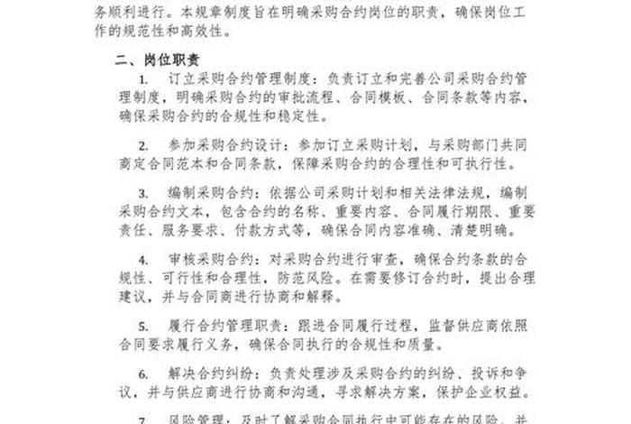 电商采购联系方式、电商采购工作职责及内容 电商采购联系方式、电商采购工作职责及内容