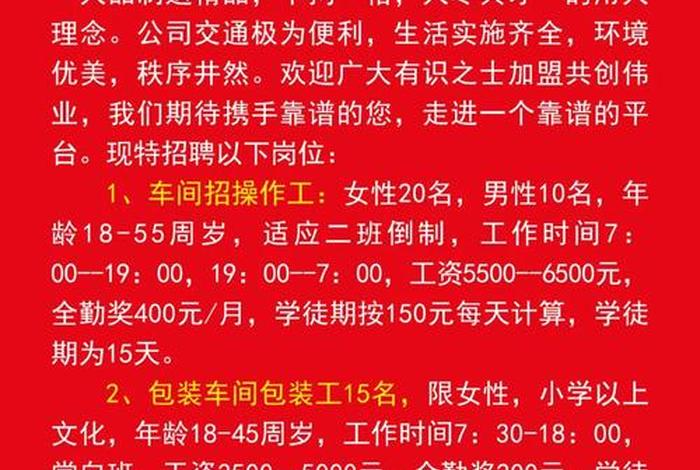 福安电商公司招聘 福安电商公司招聘电话