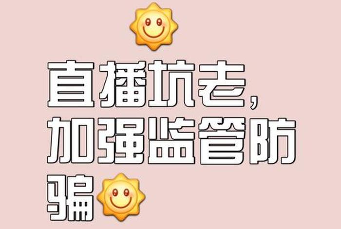 老高电商圈子骗局、老高电商圈子骗局视频 老高电商圈子骗局、老高电商圈子骗局视频
