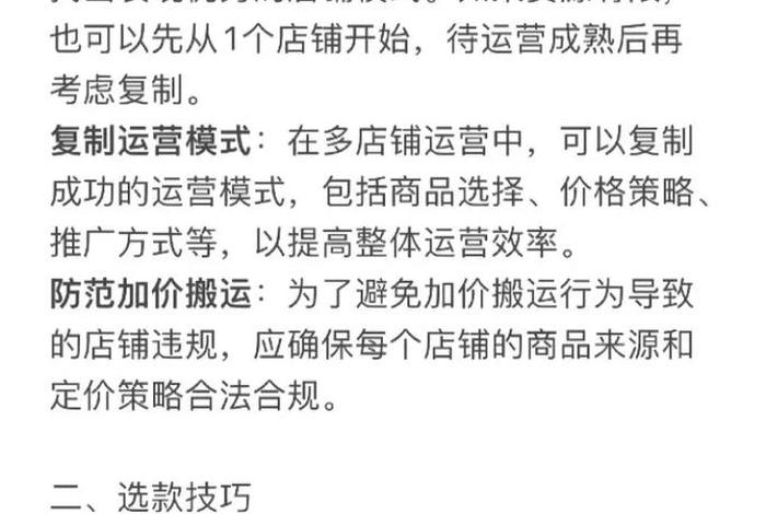 拼多多电商创业新手怎么做 拼多多电商创业新手怎么做的 拼多多电商创业新手怎么做 拼多多电商创业新手怎么做的