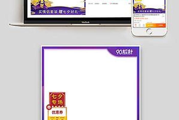 电商模板图;电商图片模板制作软件 电商模板图;电商图片模板制作软件