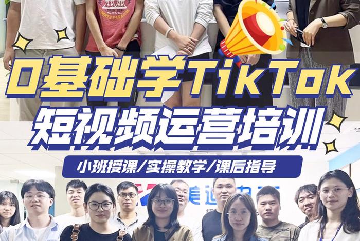 电商短视频培训，电商短视频培训课程