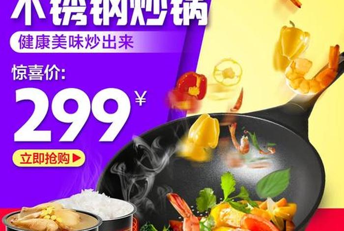 电商主图，电商主图模板图片