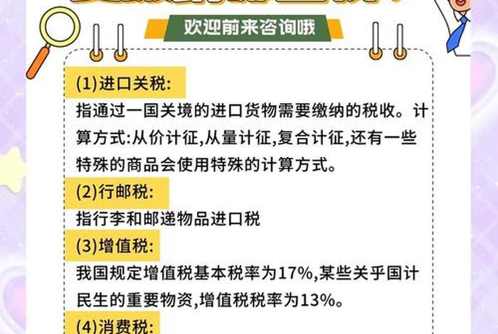 做跨境电商需要缴纳哪些税费;做跨境电商需要缴纳哪些税费呢 做跨境电商需要缴纳哪些税费;做跨境电商需要缴纳哪些税费呢