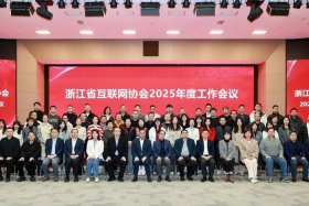 浙江电商商会 浙江电商商会官网