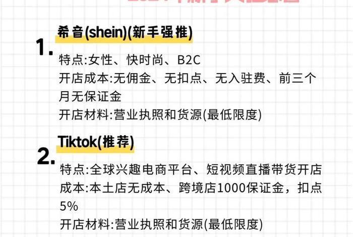 抖音跨境电商需要投资多少钱 - 抖音跨境电商需要投资多少钱呢 抖音跨境电商需要投资多少钱 - 抖音跨境电商需要投资多少钱呢