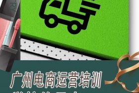 学习电商运营培训班多少钱 电商运营培训需要多少钱啊