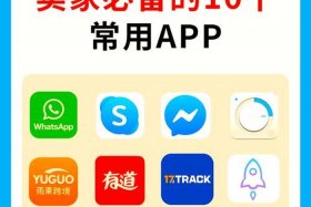 电商app软件有哪些；电商软件都有哪些