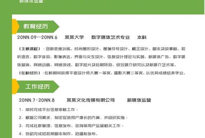 电商项目开发简历;电商项目开发招聘 电商项目开发简历;电商项目开发招聘