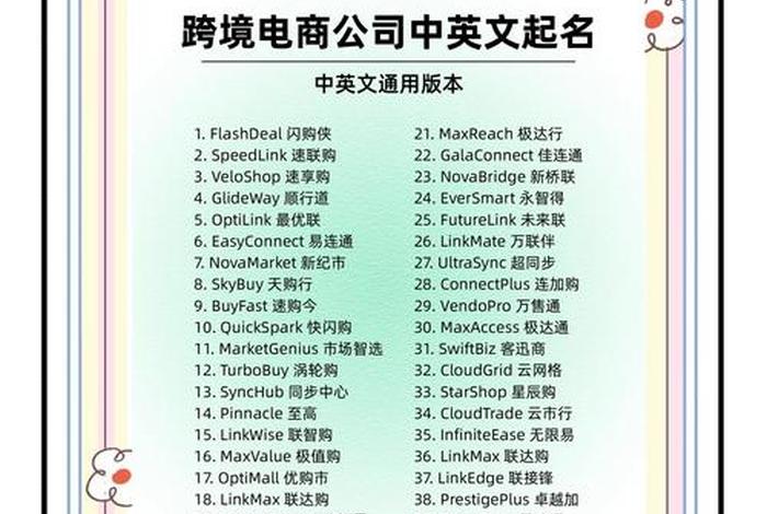 跨境电商供应链溯源难(跨境电商供应链资源名录) 跨境电商供应链溯源难(跨境电商供应链资源名录)
