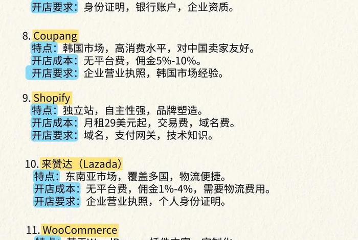 电商入驻的平台有哪些、电商入驻的平台有哪些公司