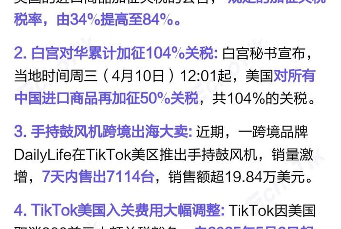 跨境电商新闻稿 跨境电商新闻稿模板 跨境电商新闻稿 跨境电商新闻稿模板
