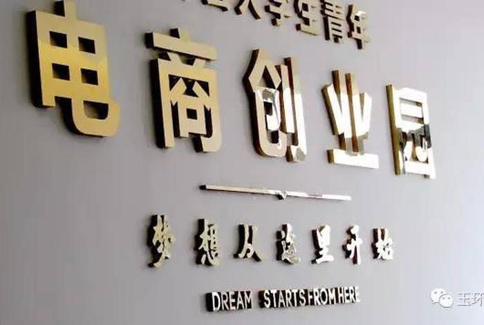 电商小镇蓝蝴蝶是哪个区