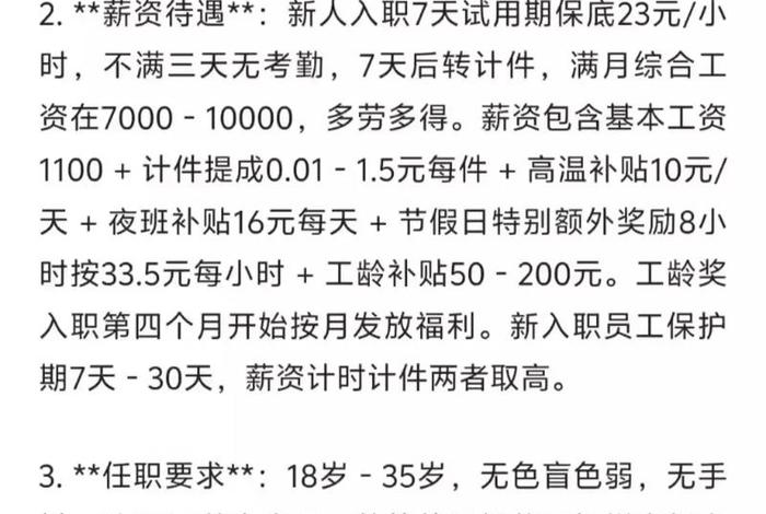 电商仓库招聘平台，电商仓库招聘平台有哪些