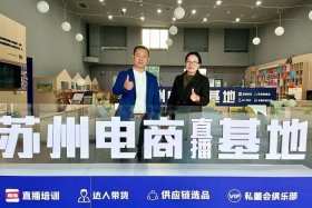 博商电商直播；博商电子商务有限公司