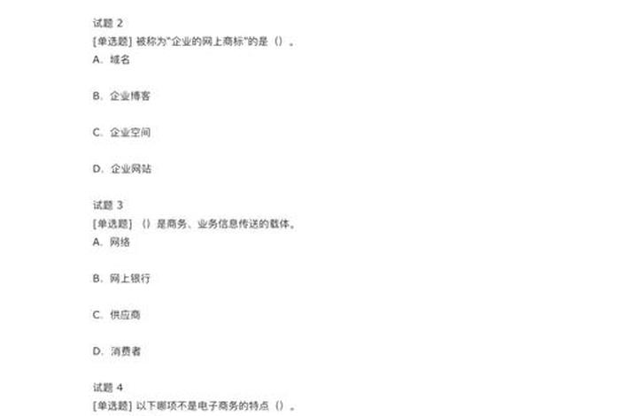 电商数据分析形考任务 电商数据分析形考答案 电商数据分析形考任务 电商数据分析形考答案