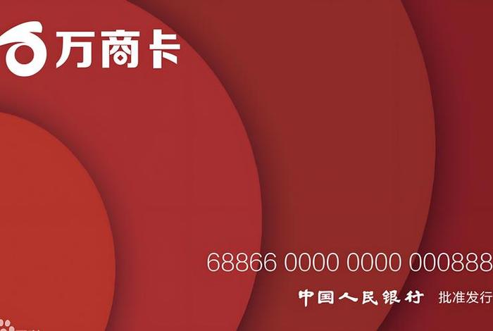 万商电子(万商电子卡是什么) 万商电子(万商电子卡是什么)