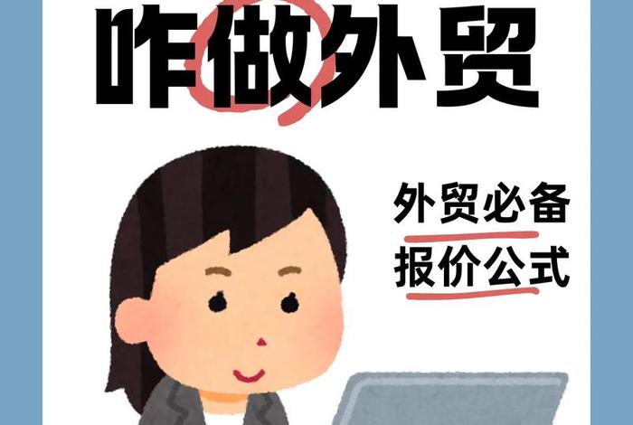 外贸推广怎么推?、外贸推广怎么做?外贸推广要怎么做 外贸推广怎么推?、外贸推广怎么做?外贸推广要怎么做