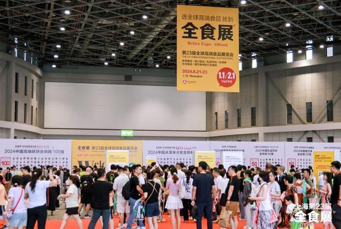 食品电商展,食品电商展会 食品电商展,食品电商展会