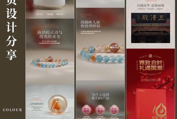 珠宝电商设计 珠宝电商设计方案