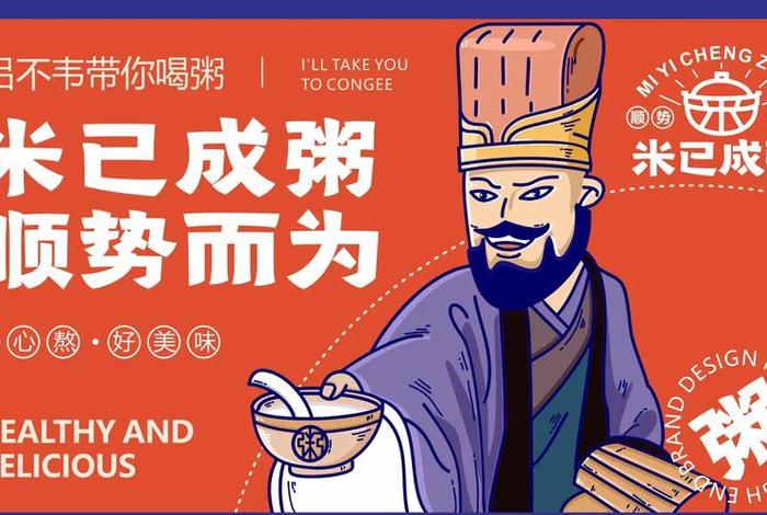 粥店商业计划书 粥店商业计划书ppt 粥店商业计划书 粥店商业计划书ppt