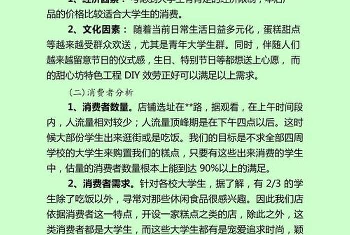 个人创业的商业计划书、个人创业的商业计划书怎么写 个人创业的商业计划书、个人创业的商业计划书怎么写