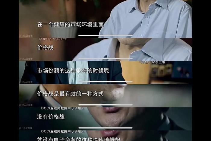 商战之电商风云免费观看,商战之电商风云在线观看 商战之电商风云免费观看,商战之电商风云在线观看