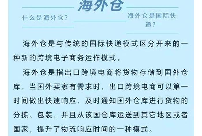 跨境电商出口海外物流、跨境电商出口海外仓 跨境电商出口海外物流、跨境电商出口海外仓
