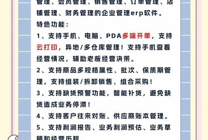 珠宝电商进销存软件，珠宝进销存管理软件排名