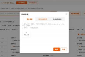 电商小助手官方账号、电商小助手官方账号是多少