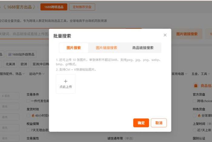 电商小助手官方账号、电商小助手官方账号是多少