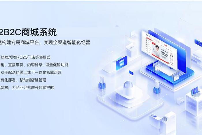 多用户商城系统定制开发 多用户批发商城 多用户商城系统定制开发 多用户批发商城