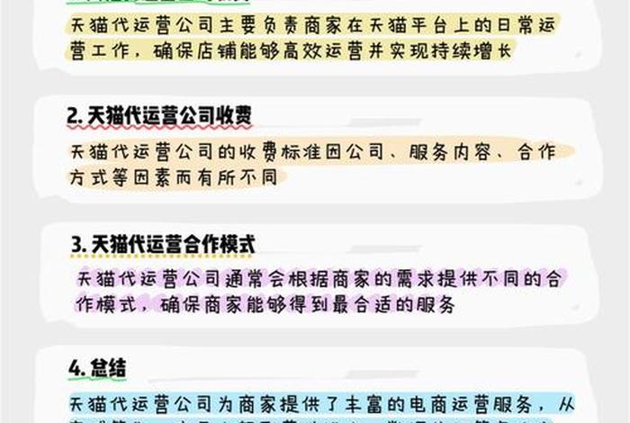 一类电商代运营 - 一类电商代运营怎么做