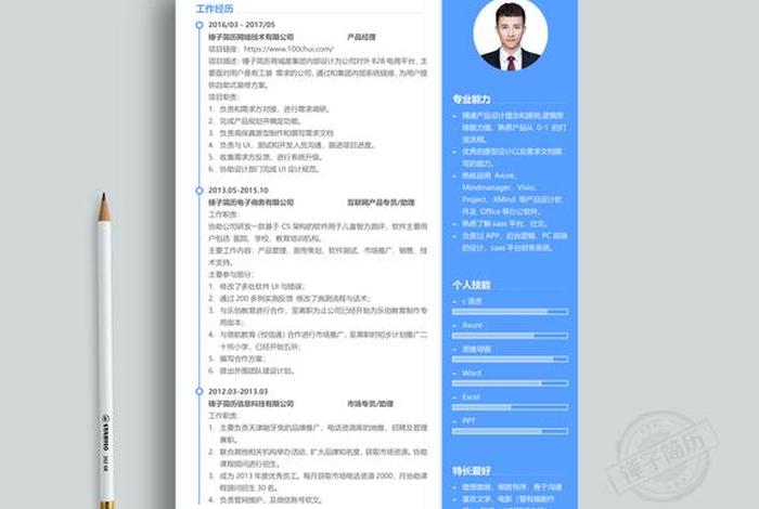 电商助理简历该怎么写 - 电商运营助理简历怎么写