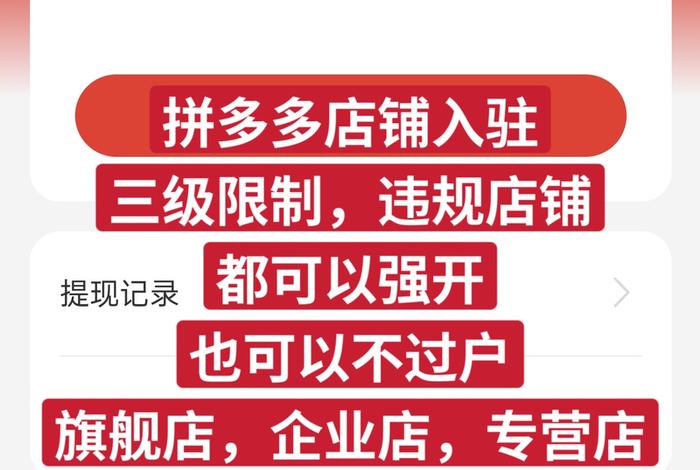 拼多多电商官网入口、拼多多电商官网入口网址 拼多多电商官网入口、拼多多电商官网入口网址
