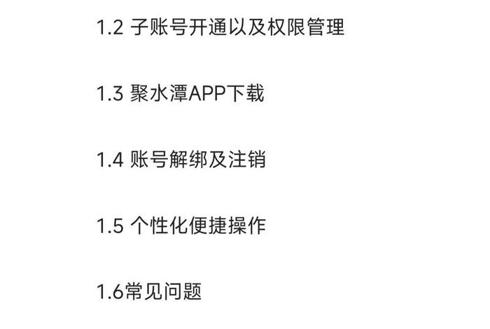 聚水潭电商erp怎么操作 聚水潭电商erp怎么操作流程 聚水潭电商erp怎么操作 聚水潭电商erp怎么操作流程