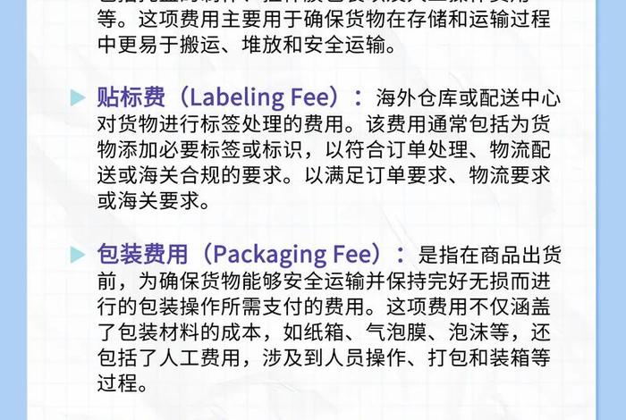 跨境电商物流费用 - 跨境电商物流费用成本 跨境电商物流费用 - 跨境电商物流费用成本
