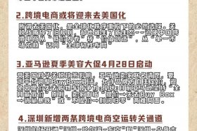 亚马孙跨境电商北美最新消息、亚马孙跨境电商咋样