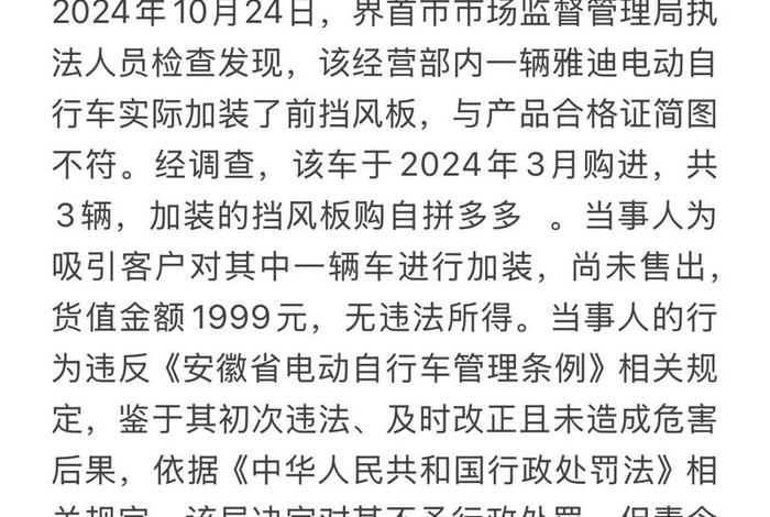 电商页面工商处罚 - 电商平台处罚规则 电商页面工商处罚 - 电商平台处罚规则