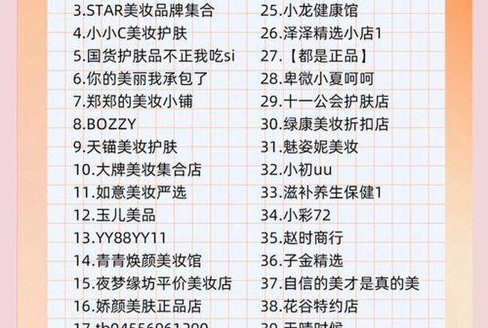 电商货是正品吗(电商货是正品吗还是假货) 电商货是正品吗(电商货是正品吗还是假货)