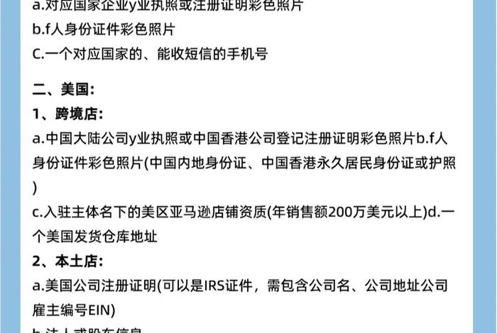 tiktok跨境电商平台怎么入驻,tiktok跨境电商怎么做 tiktok跨境电商平台怎么入驻,tiktok跨境电商怎么做